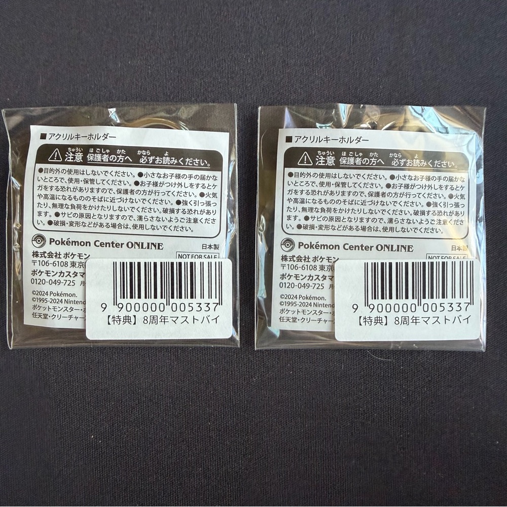 Pokémon Center Keychains - Picture 3 of 3